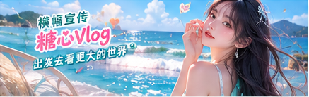 周末出游补充视觉画面